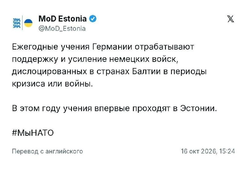 Фото поста канала  Народное Слово | СВО | News