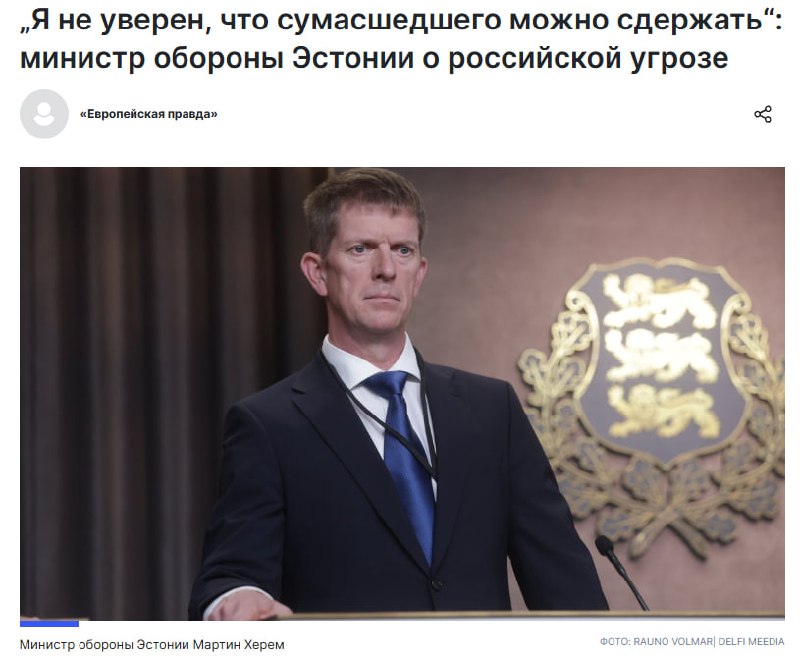 Фото поста канала  BALTNEWS