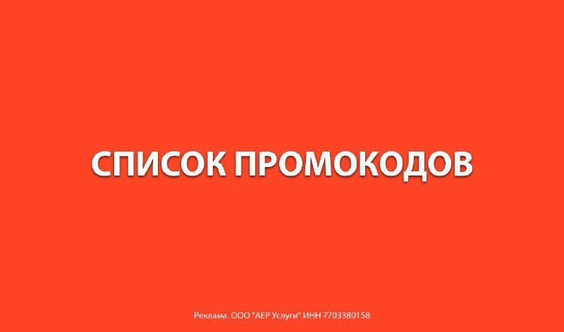 Фото поста канала Aliexpress Халява | Скидки | Китай