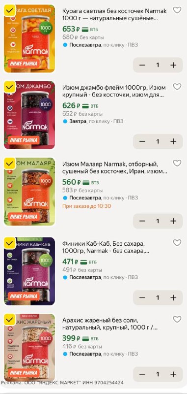 Фото поста канала SKIDKI_MAMA