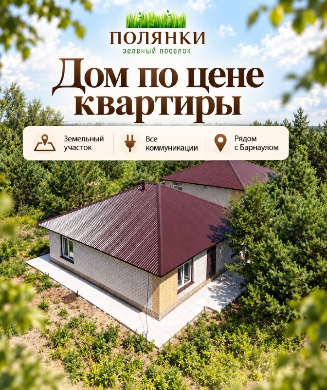 Фото поста канала  Инцидент Барнаул