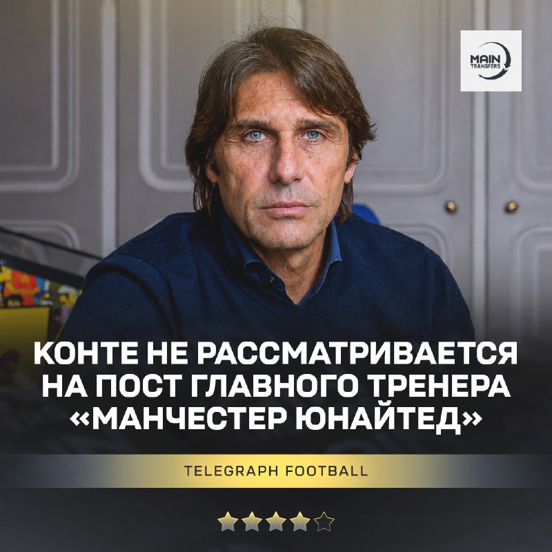 Фото поста канала Main Transfers