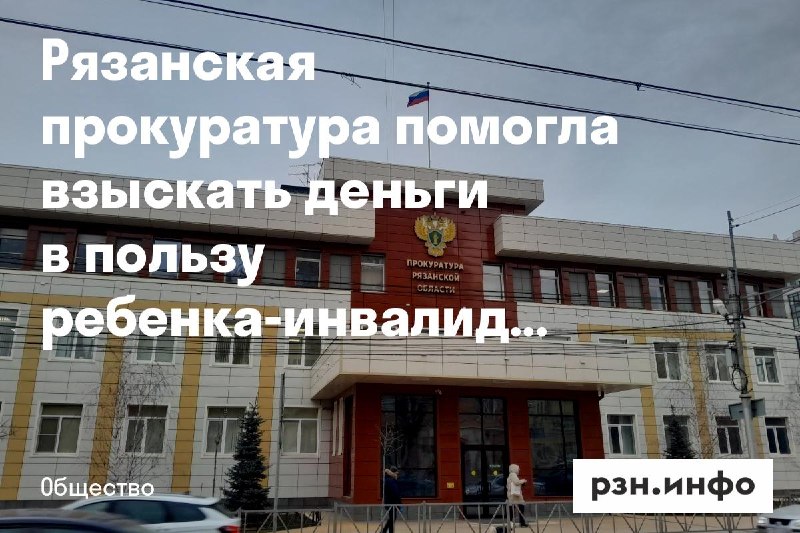 Фото поста канала  Новости Рязани • РЗН.инфо