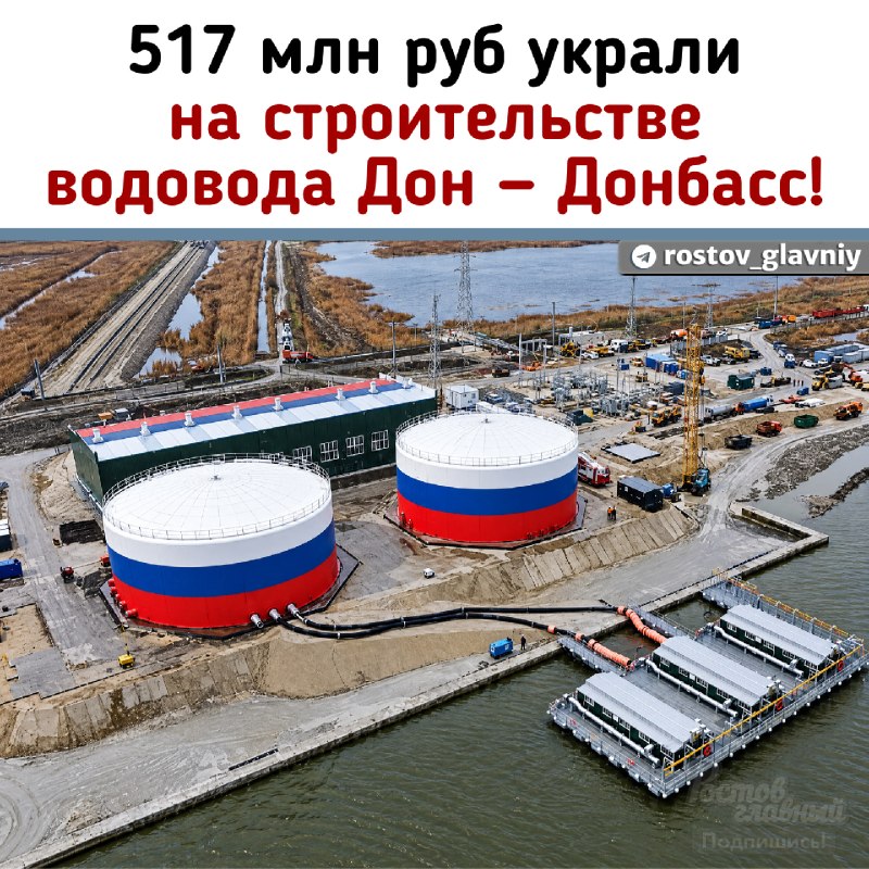 Фото поста канала  РОСТОВ ГЛАВНЫЙ - РОСТОВ НОВОСТИ - 161