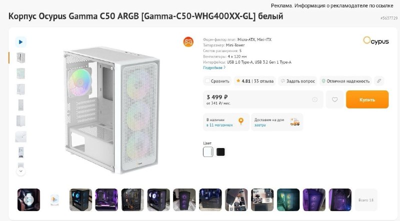 Фото поста канала InterShop - Товары для ПК по лучшим ценам