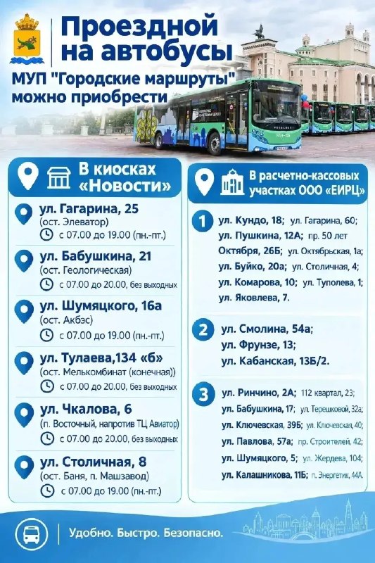 Фото поста канала Весь Улан-Удэ • Бурятия