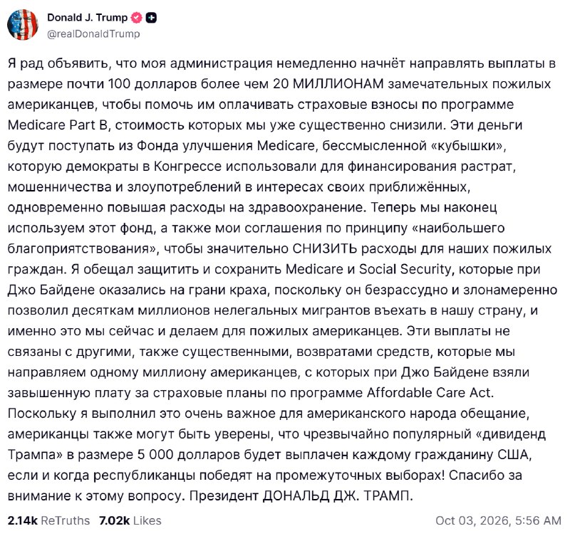 Фото поста канала  Политический обозреватель 🎖