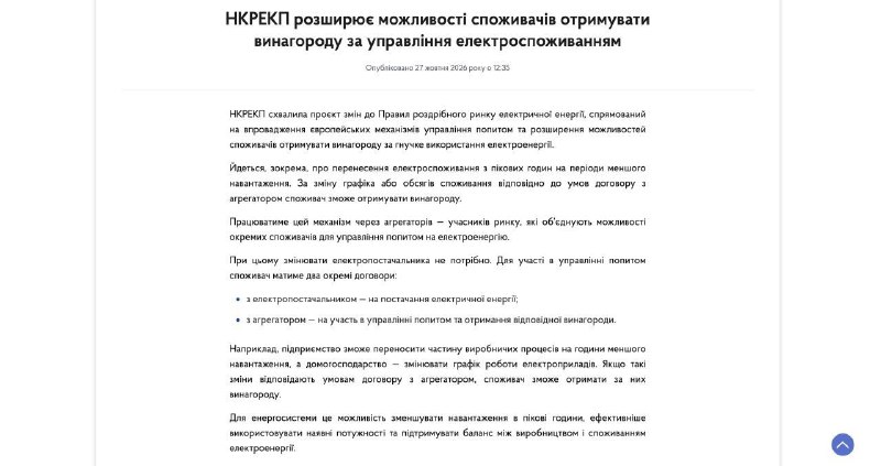 Фото поста канала  Днепр агрегатор новостей