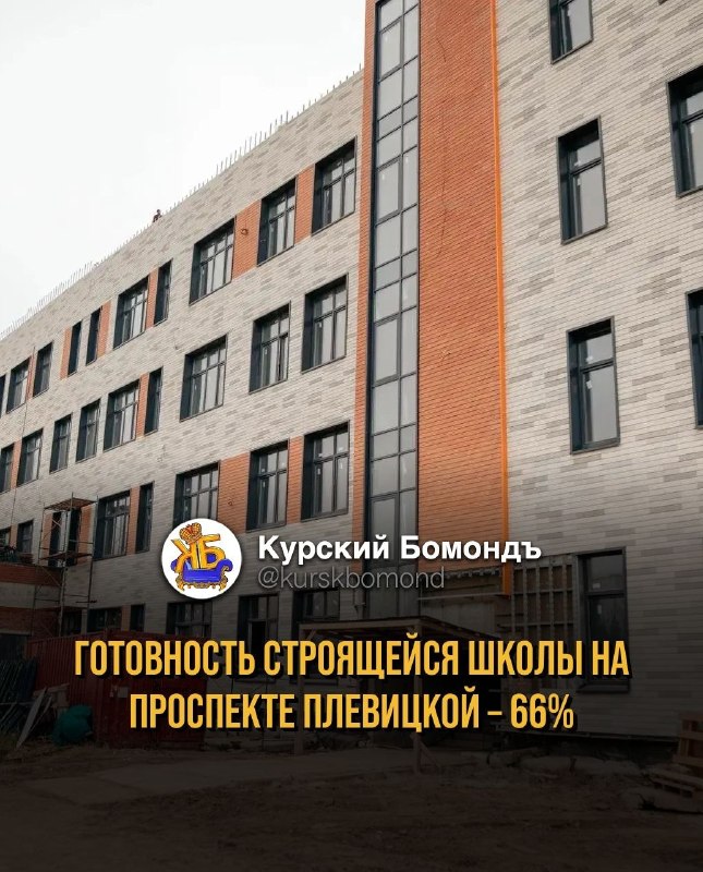 Фото поста канала  КУРСК НА СВЯЗИ | 46