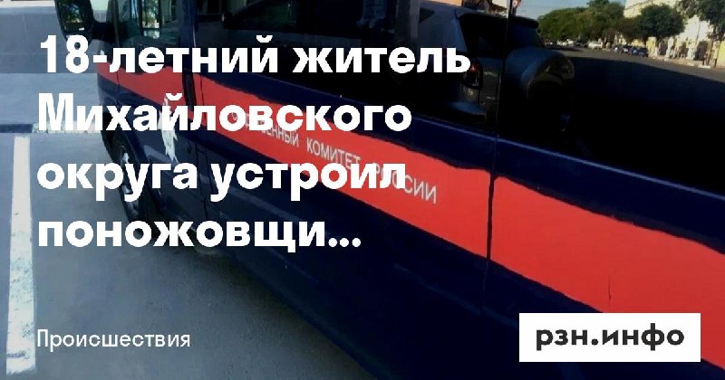 Фото поста канала  Новости Рязани • РЗН.инфо