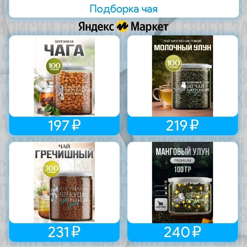 Фото поста канала Записки Еврея