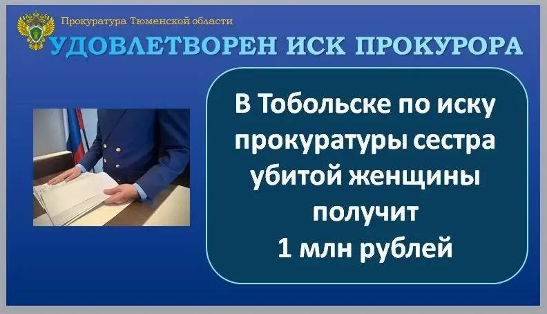 Фото поста канала  Типичный Тобольск