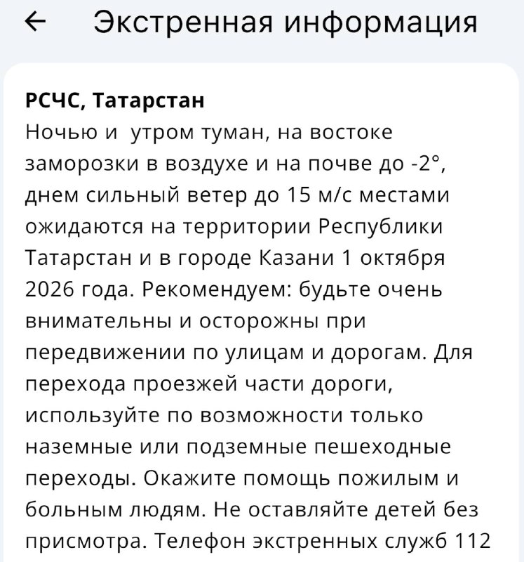 Фото поста канала  Казань на максималках