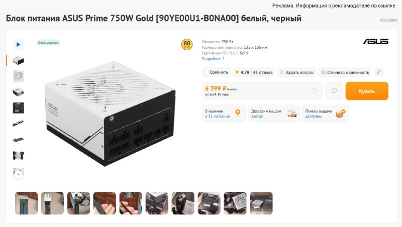 Фото поста канала InterShop - Товары для ПК по лучшим ценам