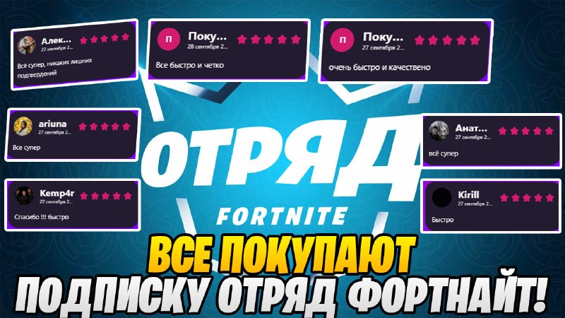 Фото поста канала TheEveryDay Новости по Фортнайт/Раздачи