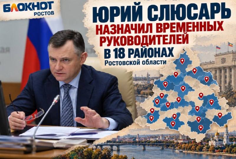 Фото поста канала  Блокнот Ростов