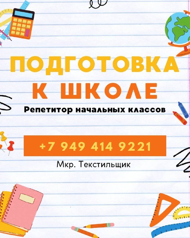 Фото поста канала  м-рн.Текстильщик [Донецк🇷🇺]
