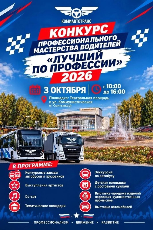 Фото поста канала  Мониторинг 11 Республика Коми