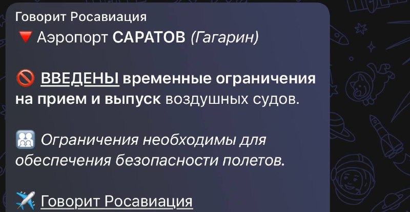 Фото поста канала  ЧП Саратов 🔞