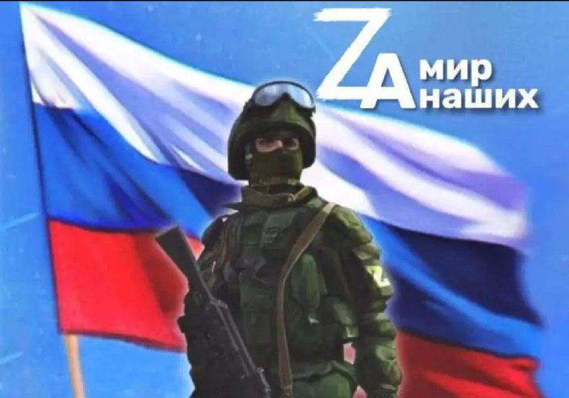 Фото поста канала  МИРОВЫЕ НОВОСТИ • РОССИЯ • 24/7 #ВместеПобедим