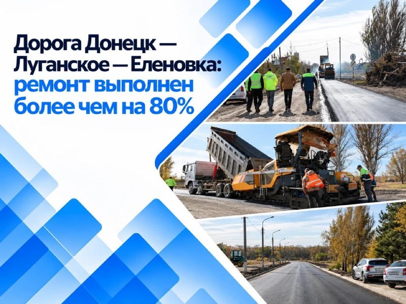 Фото поста канала  🇷🇺Новостной агрегатор ЛНР/ДНР