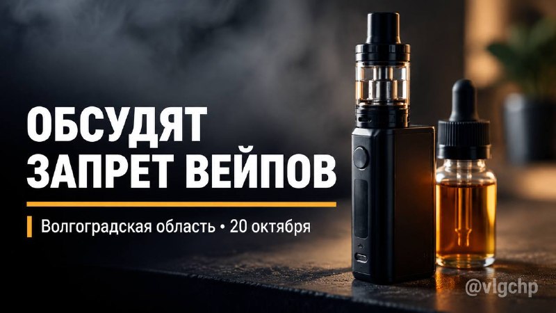 Фото поста канала  Волгоград