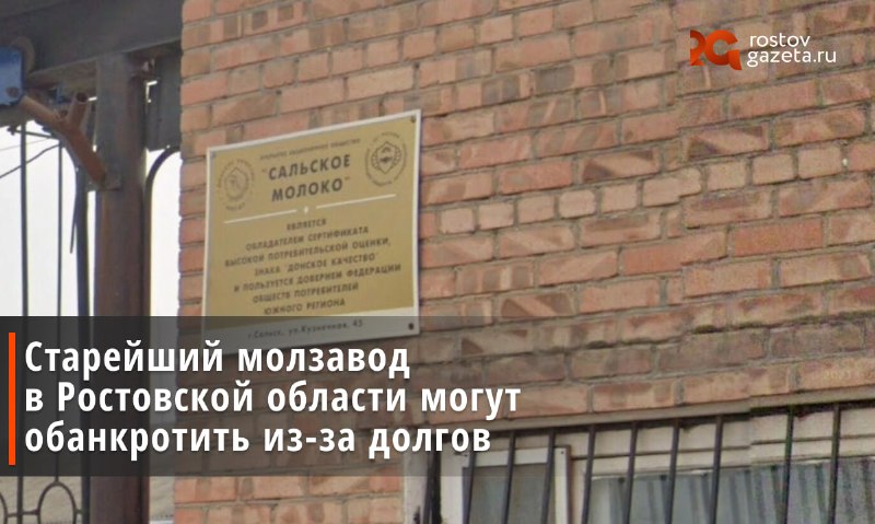 Фото поста канала  RostovGazeta.ru | Ростовская область