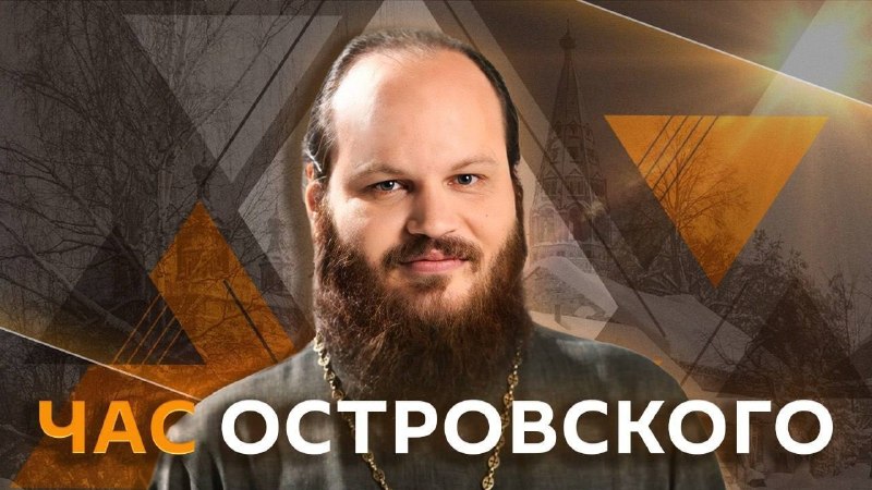 Фото поста канала Павел Островский