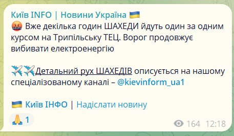 Фото поста канала  СВО на Украине