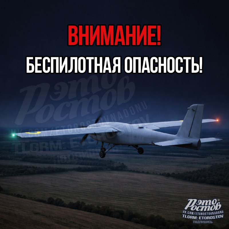 Фото поста канала  Это Ростов новости