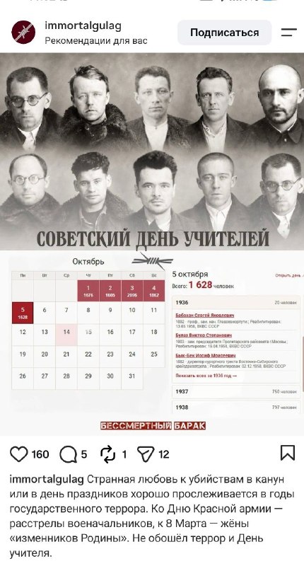 Фото поста канала  Феноменология левого кринжа ☭