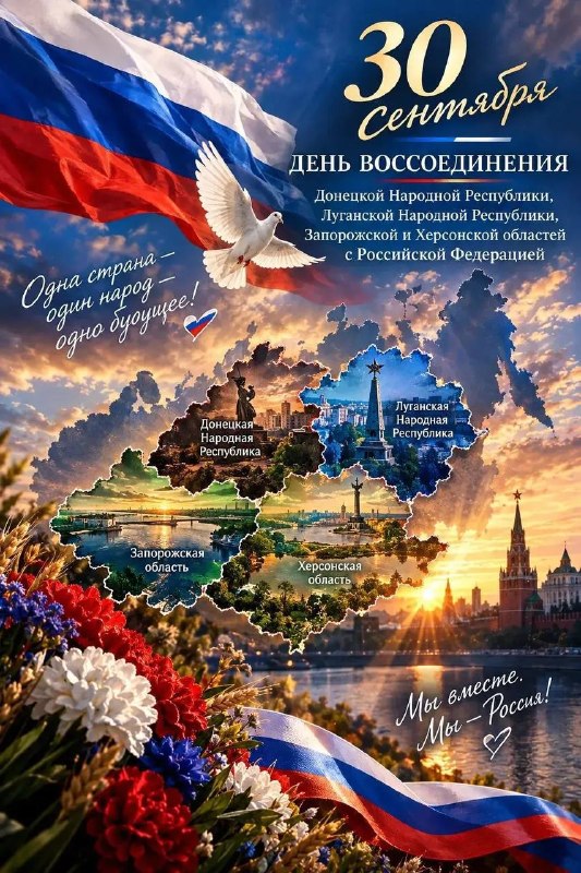 Фото поста канала  🇷🇺 Наш Красный Лиман 🇷🇺