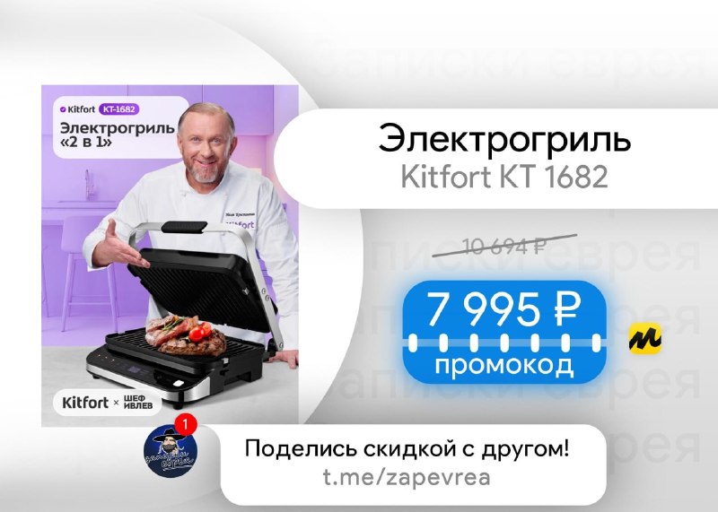 Фото поста канала Записки Еврея