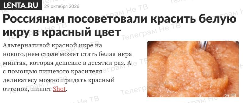 Фото поста канала  Не ТВ