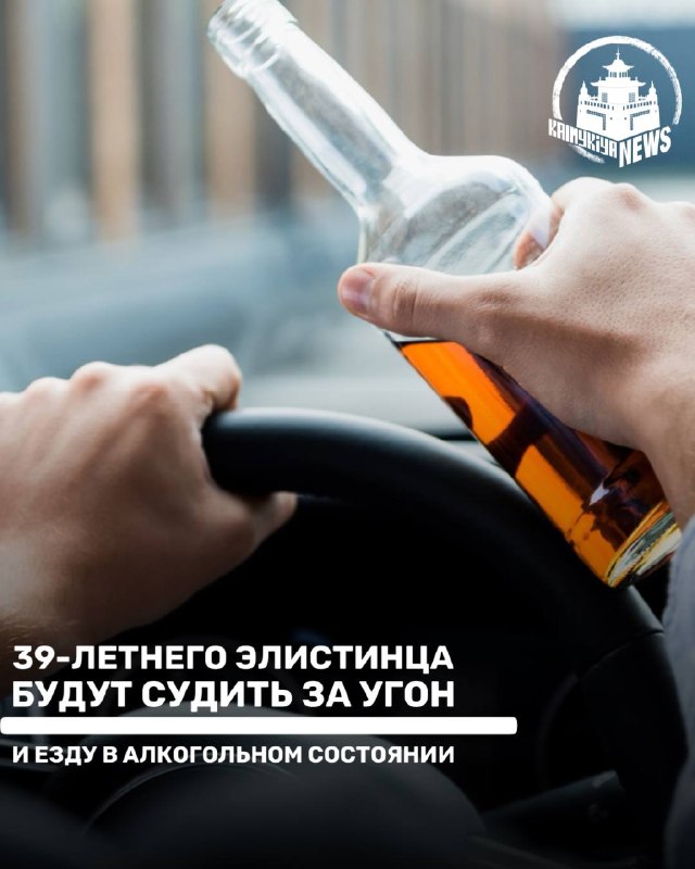 Фото поста канала  Калмыкия NEWS