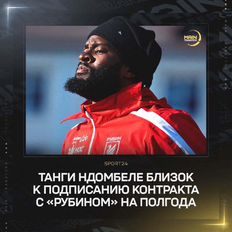 Фото поста канала Main Transfers
