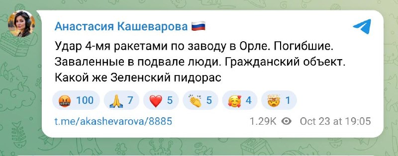 Фото поста канала  Нет Войне! Мир Народам! Да Свободной России!