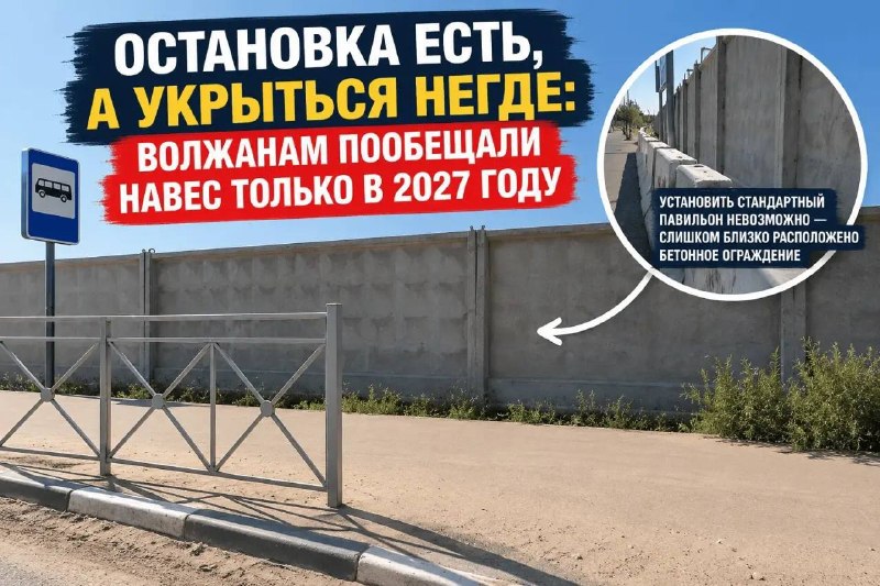 Фото поста канала  Блокнот Волжский