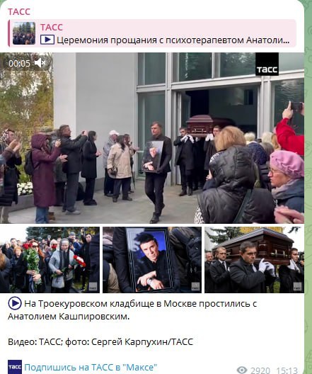 Фото поста канала МИГ России