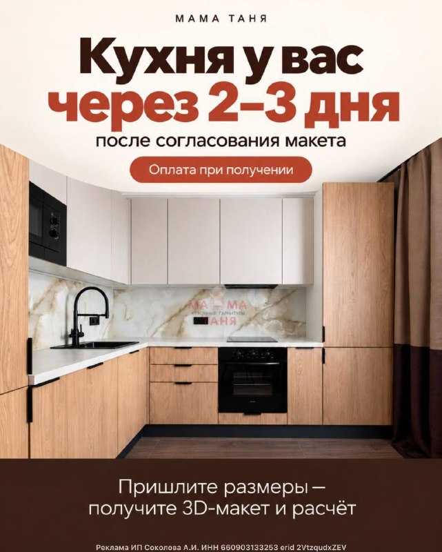 Фото поста канала Мои Люберцы ®️