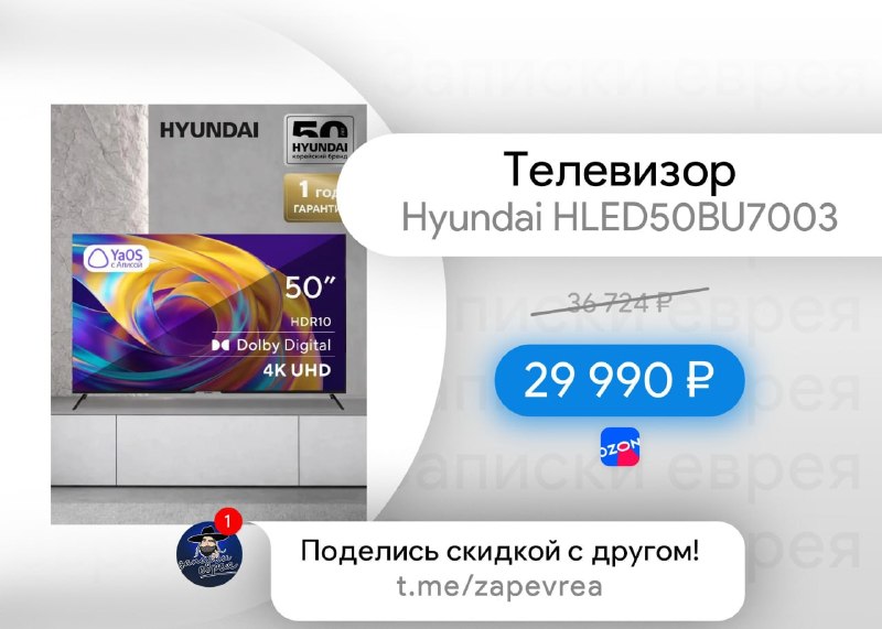 Фото поста канала Записки Еврея