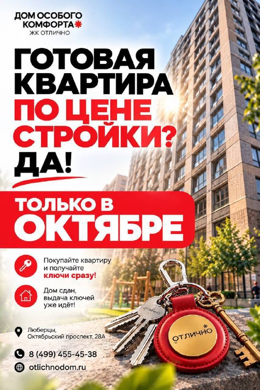 Фото поста канала Мои Люберцы ®️