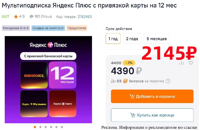 Фото поста канала AliExpress - Халявщики