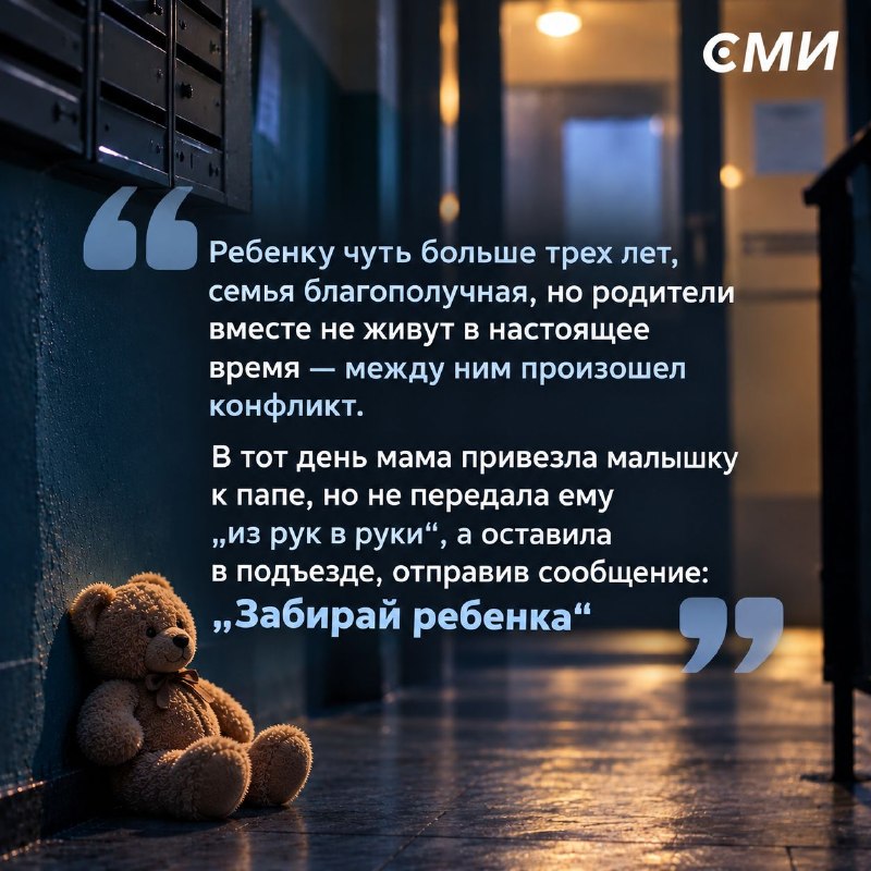 Фото поста канала СМИ Россия не Москва