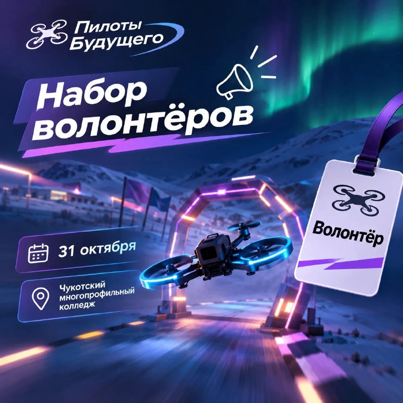 Фото поста канала  ЧукоткаОнлайн. Все новости Чукотки