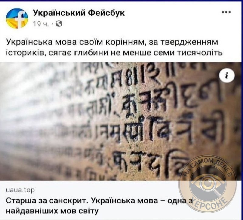 Фото поста канала  На самом деле в Херсоне