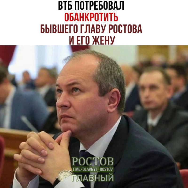 Фото поста канала  Ростов Главный новости