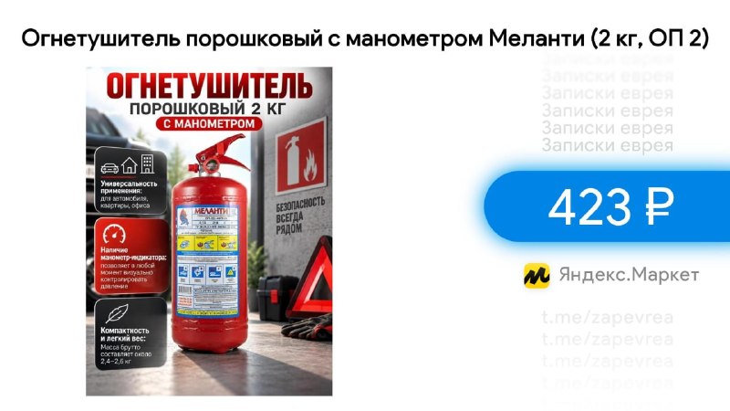 Фото поста канала Записки Еврея