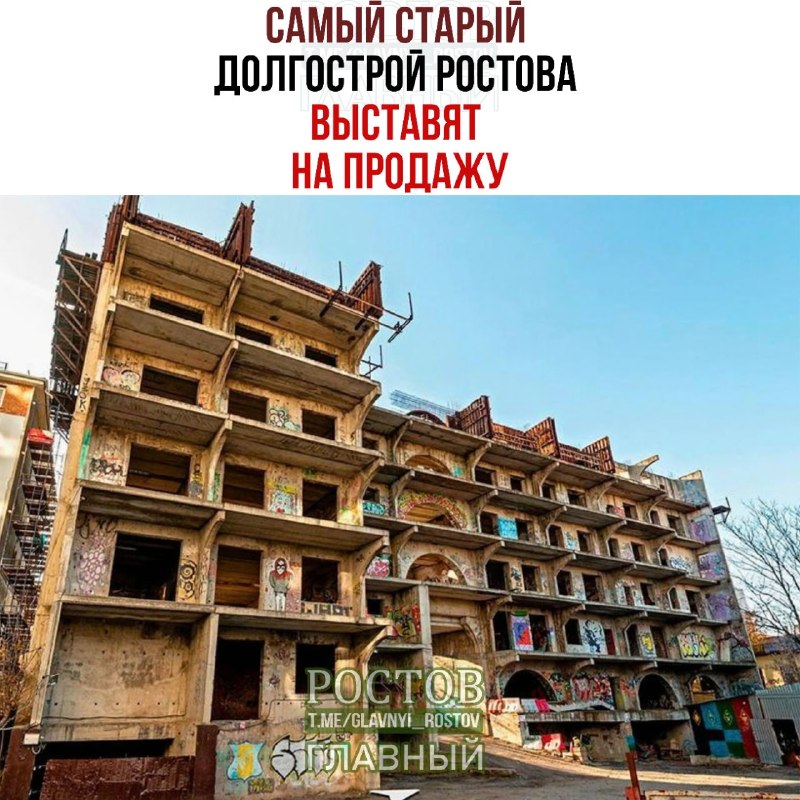 Фото поста канала  Ростов Главный новости