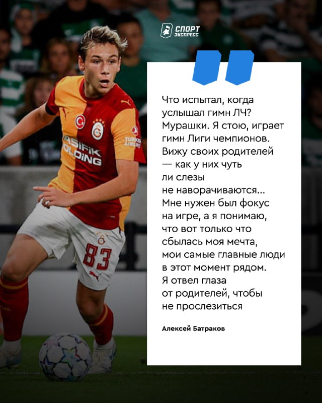 Фото поста канала Спорт-Экспресс | Sport-Express